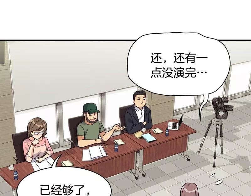 捡回一个异界女团,第25话 我撞到桌子辣！,第156张